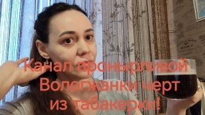Канал той самой пронырливой Вологжанки вынырнул из потемков, словно черт из табакерки!