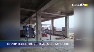 Новости на Своём от 8 января 2025г. 19:30