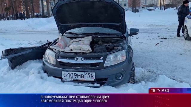 В Новоуральске при столкновении двух автомобилей пострадал один человек смотреть онлайн