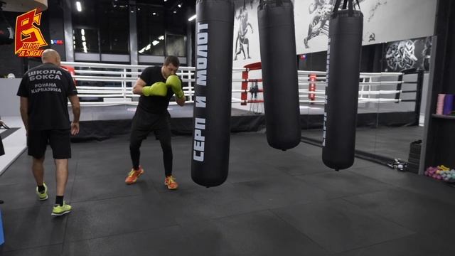 Адовая встряска для Имели. Школа бокса на мешке от чемпиона. Роман Кармазин смотреть онлайн