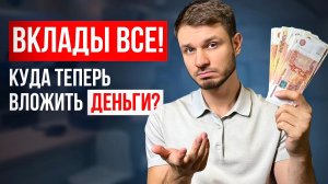 5 ЛУЧШИХ способов выгодно вложить деньги в начале 2026, которые доступны каждому