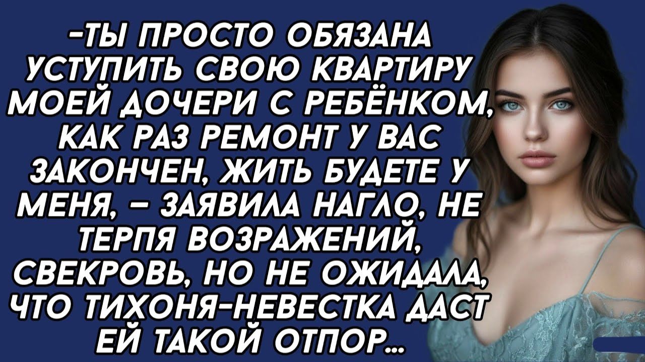 Истории из жизни|Обязана отдать квартиру|Аудио рассказы|Аудиокниги слушать онлайн|Жизненные истории смотреть онлайн
