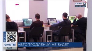 В России отменили автопродление водительских прав