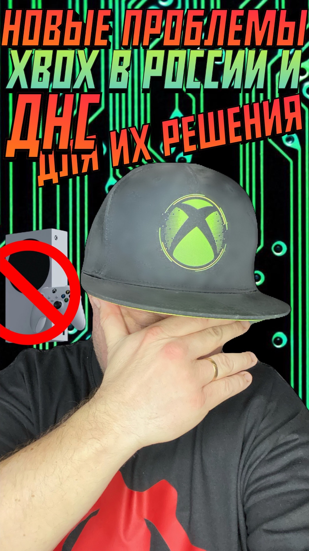 Новые ПРОБЛЕМЫ XBOX в РФ и ДНС для их РЕШЕНИЯ!!! смотреть онлайн