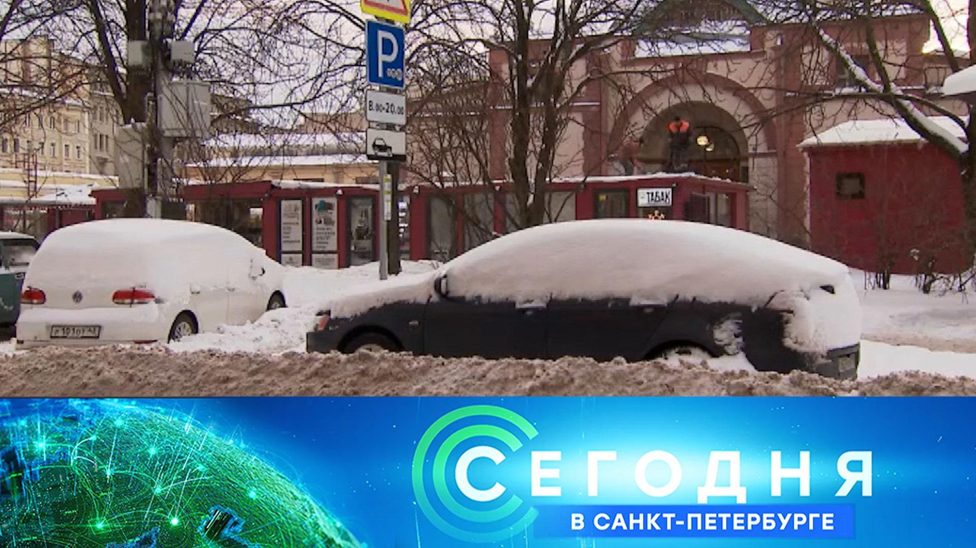 Сегодня в Санкт-Петербурге: 12 января 2026года