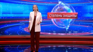 Степень защиты 12 января