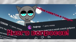 Отвечаю на вопросы которые накопились за всю историю моего канала (2часть)!