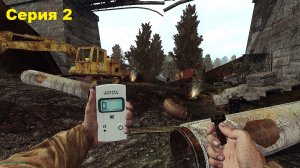 Инструменты для техника - STALKER Dead Air. Книга мертвых. Серия 2