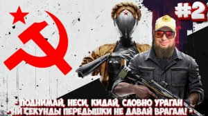 Atomic Heart►Марафон PC игр►Играю впервые►Полное прохождение #2