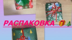 Обзорчик 😍🎁🎄