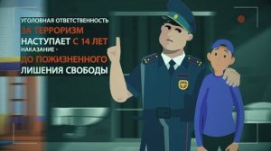 Терроризм и дети