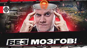 🔥МИР ТАНКОВ!