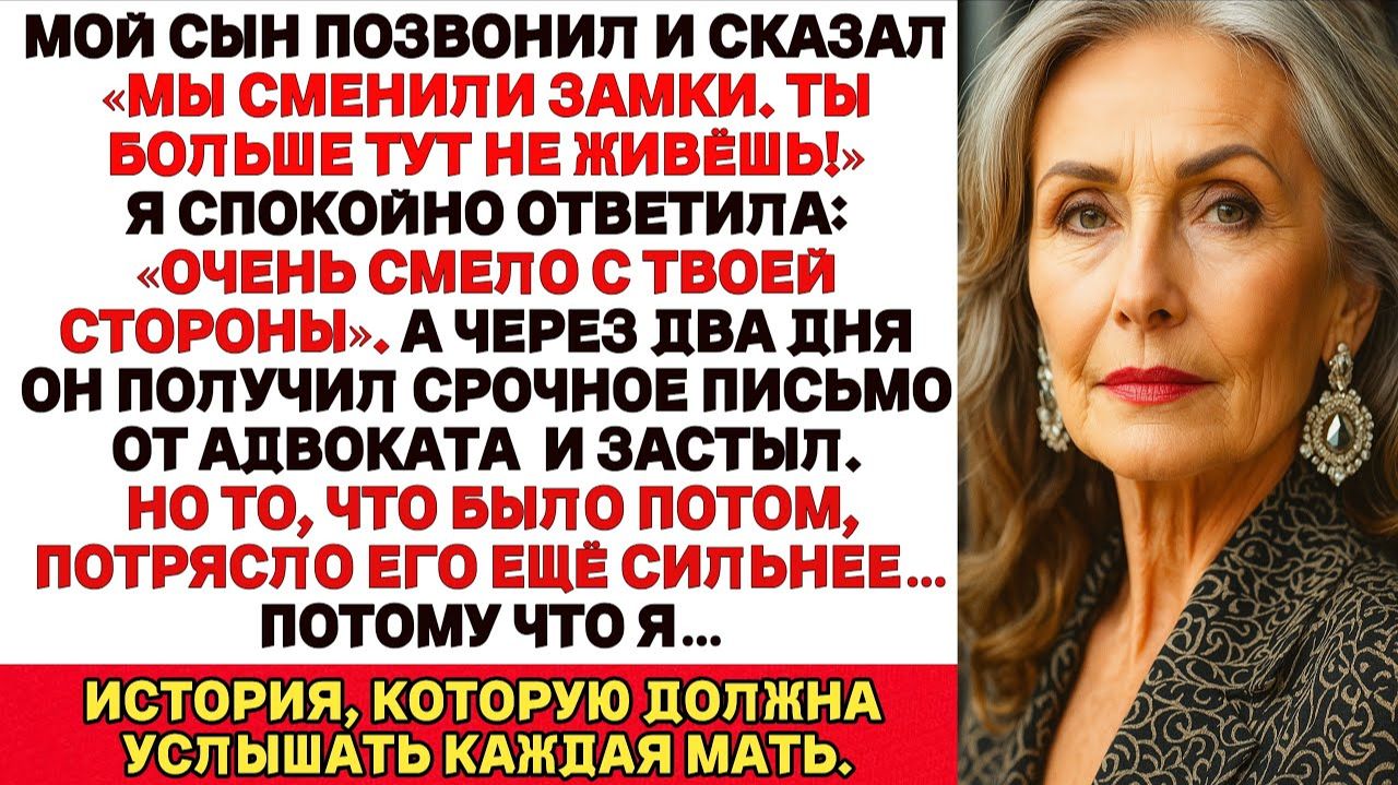 Истории из жизни| Мой сын позвонил мне... |Аудио рассказы|Жизненные истории смотреть онлайн