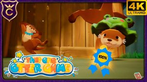 САМАЯ МИЛАЯ ПАРНАЯ ИГРА НА 100%! That One Otter Game