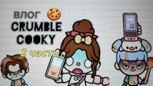 🫶ПРОДА ВЛОГА💕💕