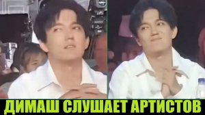 ДИМАШ СЛУШАЕТ ГОЛОСА ДРУГИХ ПЕВЦОВ