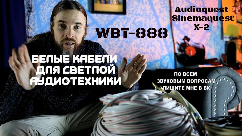 Белые кабели для светлой техники и светлой комнаты смотреть онлайн