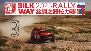 Путешествие в режиме гонки. Silk Way Rally 2025, GRAND TOUR. Фильм третий, финал.