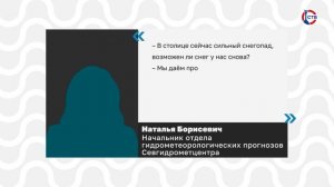 Синоптики объяснили январское похолодание в Севастополе