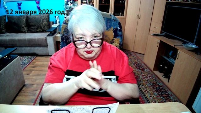 12 января 2026 год. смотреть онлайн