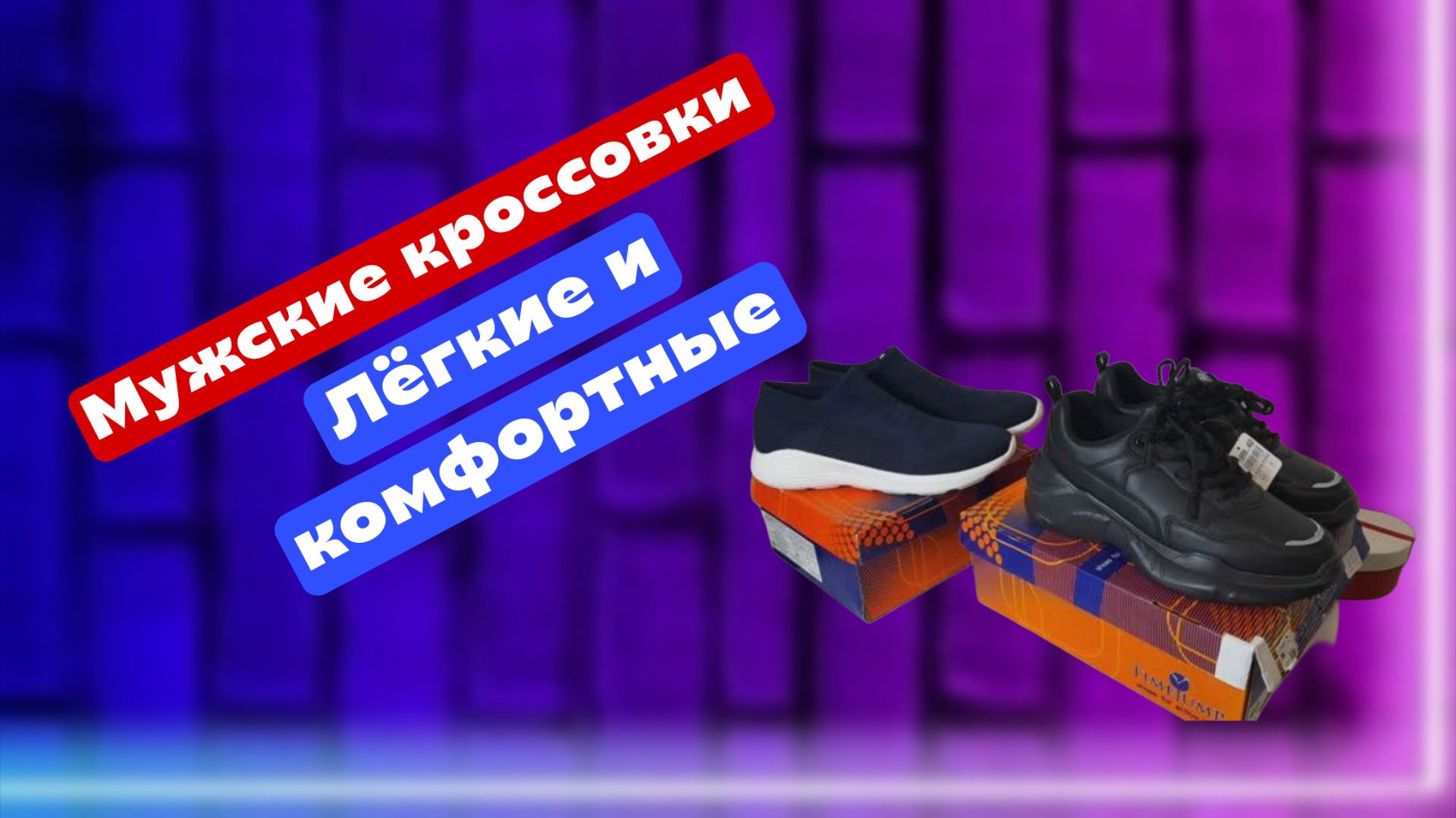 Мужские кроссовки, 40 размер смотреть онлайн