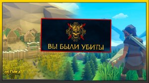 Last Viking: God of Valhalla Первый взгляд и обзор | Last Viking: God of Valhalla