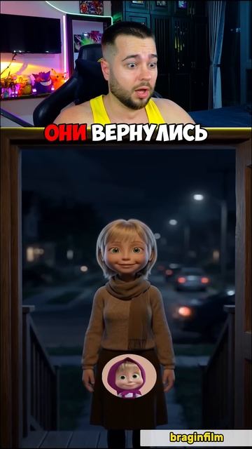 Герои Мультфильмов Постарели  #shorts #шортс #марти смотреть онлайн