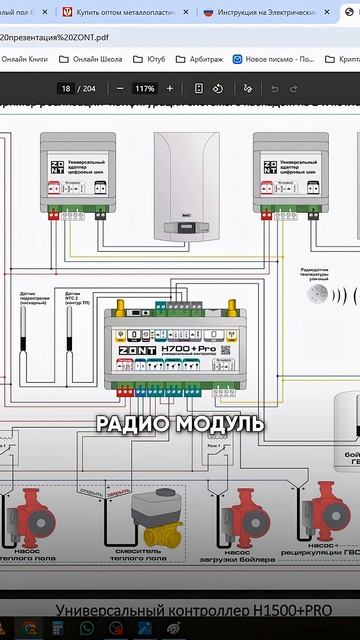 Автоматика отопления на 2 контура КАК? смотреть онлайн