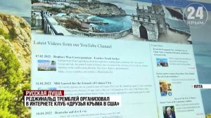 Крымский американец: иностранный режиссёр обратится к Путину за российским гражданством