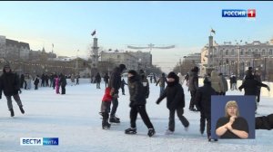 12 января «Вести-Чита» в 11:30 (с сурдопереводом)