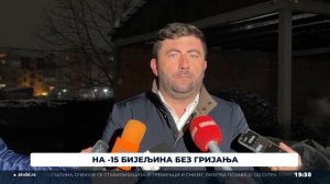 На -15 Бијељина без гријања