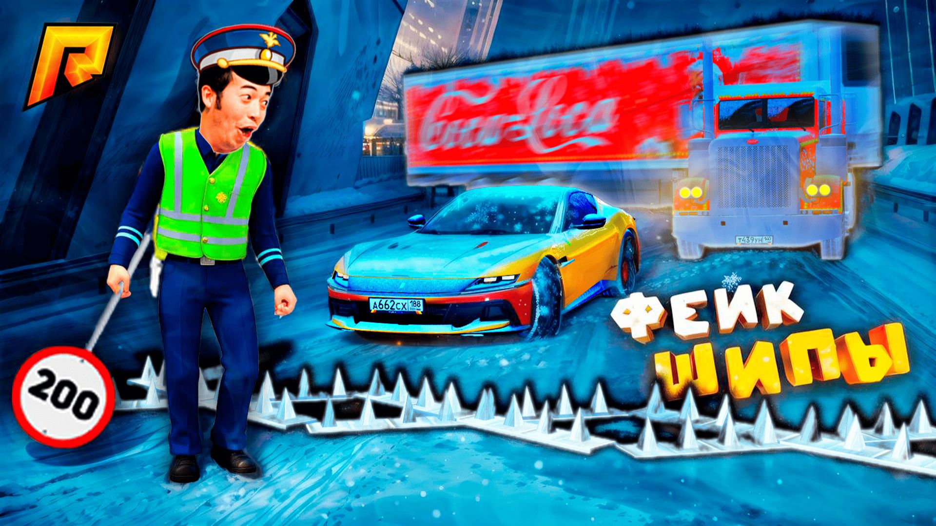 СОЗДАЛ ПОЧТИ ФЕЙК ШИПЫ НА ДОРОГЕ?! УГАР на РАДМИР РП смотреть онлайн