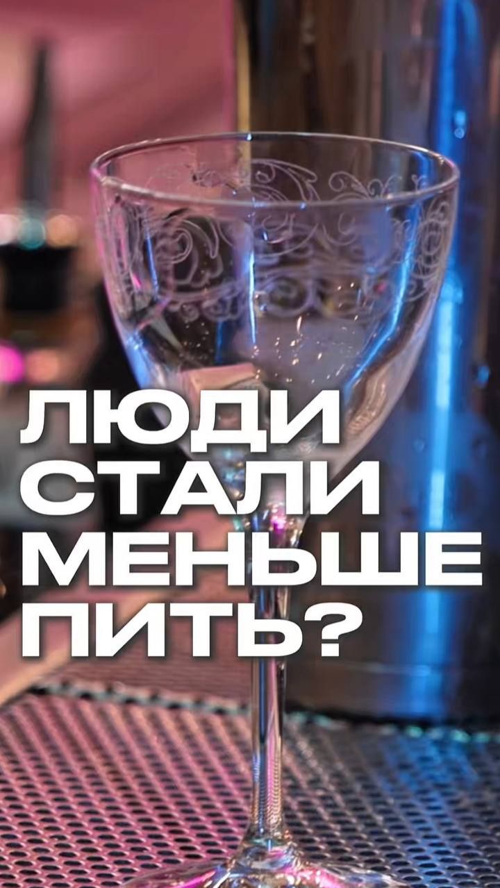 Бары вымрут из-за зумеров? 🤔 Полный выпуск смотрите на канале "Раскадровка" смотреть онлайн