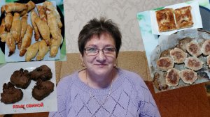 Как хорошо что есть друзья по всему свету. Комментарии. Опять готовим. 12.01.26