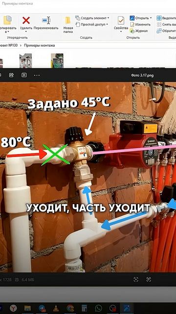 Трехходовой термосмесительный клапан НЕ работает? смотреть онлайн