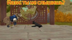 История " Ангел Оками" 2 часть