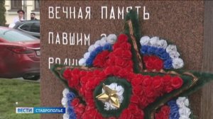 На Кавминводах отмечают дату освобождения городов от фашистской оккупации