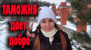 26 января Международный День таможенника