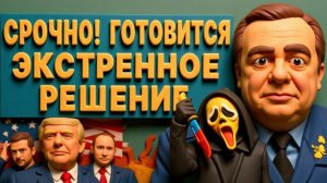 РОМАНЕК. ПРОРЫВ К СУМАМ.АДСКАЯ СИТУАЦИЯ НА ДОНБАССЕ.ВСЕ ЛЕТИТ К ЧЕРТЯМ,А ЗЕ👺 ДУМАЕТ О ВЫБОРАХ