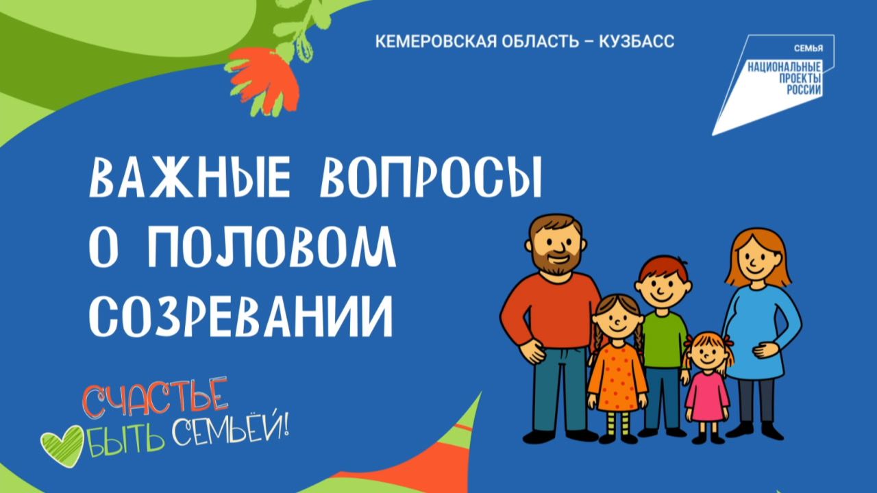Ответы на важные вопросы о взрослении девочки