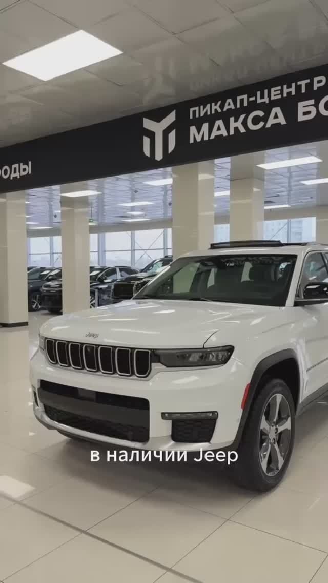 Jeep Grand Cherokee - в начлиии! смотреть онлайн
