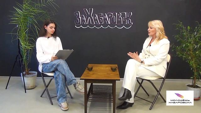 ЗаХабаровск. Подростковый психолог Марина Шабанова. смотреть онлайн