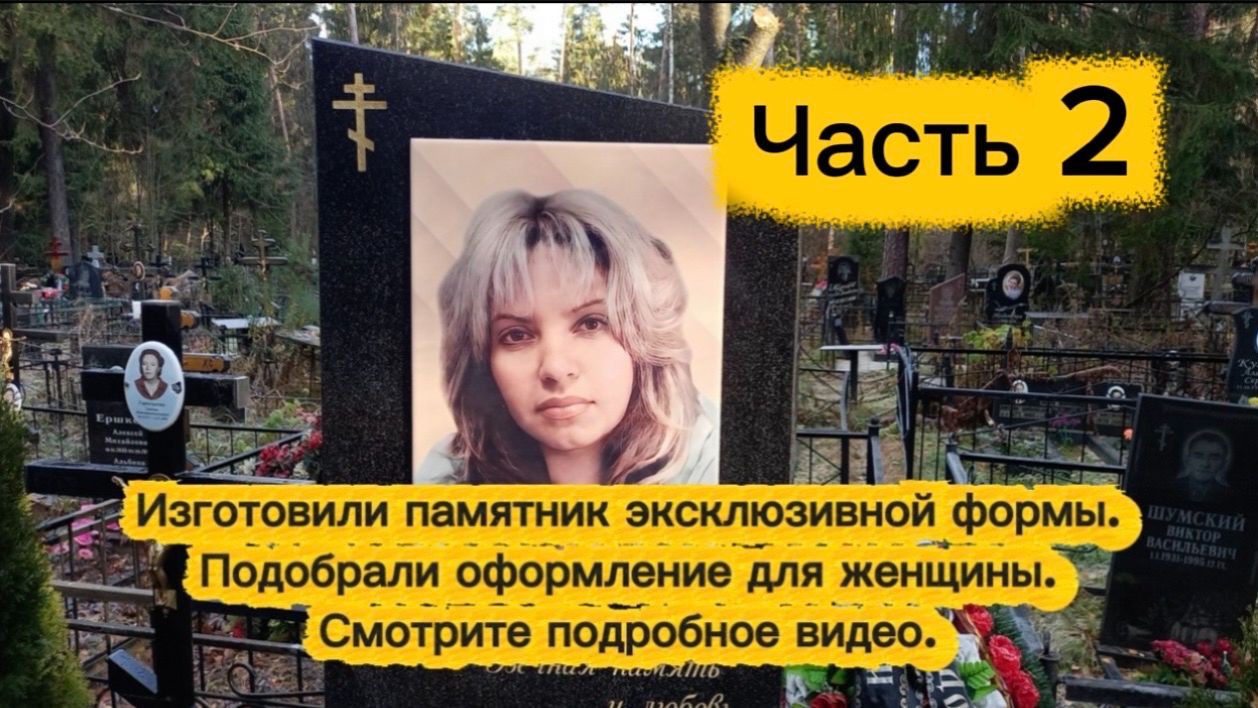 СДЕЛАЛИ ПАМЯТНИК МАКСИМАЛЬНО ЖЕНСТВЕННЫМ. смотреть онлайн