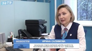 Новости Заречного от 12.01.26