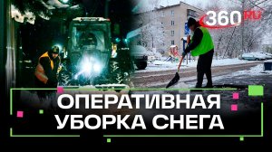 Уборка снега в Подмосковье: как справляются коммунальные службы