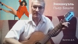 Музыкальный подарок зрителям канала ООО "Научфанпром" от учредителя Валягина Д.А.