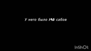 Ламондера накрутили...