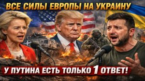 Новости СВО, СВОДКА на 13 Января-Путин готовит ловушку для НАТО! Последние СВО новости сегодня 13.01
