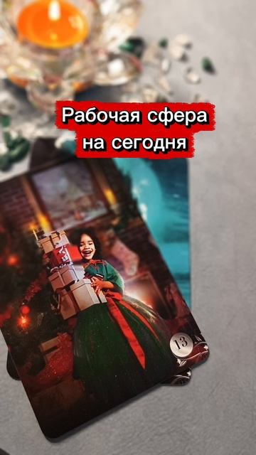 К чему подготовиться🤔 🍀 смотреть онлайн