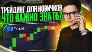 Стратегия БЕЗ РИСКОВ! 100% ПРОФИТ НА Pocket Option | Бинарные опционы